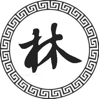 姓林好聽的名字|林姓起名，林姓好聽的名字大全，林家父母趕緊收藏！。